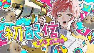 天泣八號Tenki初配信 都給我過來看了嗎