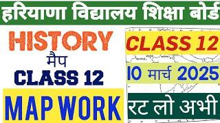 MAP WORK OF HISTORY CLASS 12 HARYANA BOARD 10 MARCH 2025 | इतिहास पेपर का नक्शा इसी में से आयेगा