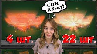 ВЫБИЛ 4 СКИНА XT и 22 АНИМИРОВАННЫЕ КРАСКИ С КОНТЕЙНЕРОВ | КОНТЕЙНЕРЫ С ПОДКРУТКОЙ | ТАНКИ ОНЛАЙН