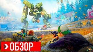 ОБЗОР Generation Zero | ПРЕЖДЕ ЧЕМ КУПИТЬ