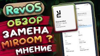 Обзор RevOs, Замена Miroom? Прошивка для Redmi Note7 (Часть №1)