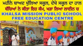 Open The School After Vocation, See The Students work  KPM TV PRESENTS