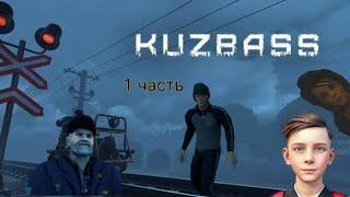 прохожу сюжет игры Kuzbass 1 часть