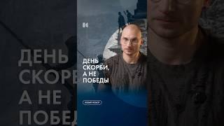 День скорби для героев #каныгин #избранное