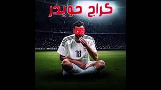 Ayman Hussein is waiting for Jordan #iraq #football #vs #jordan #match #iraqfootball #irac #iraq