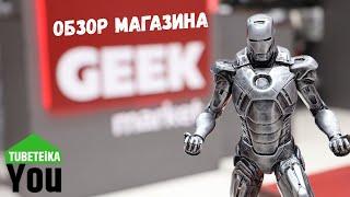 ГИК КУЛЬТУРА В КАЗАХСТАНЕ  Народный обзор GEEK market в Казахстане