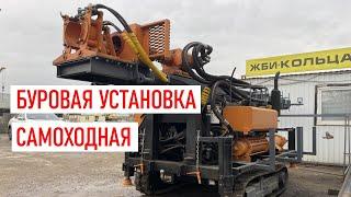 Самоходная буровая установка