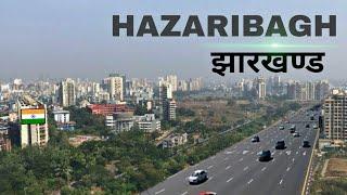 Hazaribagh City | land of thousand gardens | Jharkhand | Informative video 