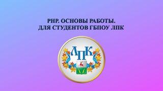 Задачи на основы языка PHP