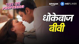 Biwi Ka Secret Affair!  | Pyar Ka Professor | Sandeepa Dhar | Amazon MX Player