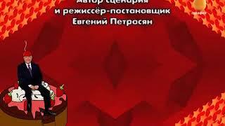 Конец эфира перед профилактики (Сарафан, 17.10.2019)