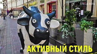 Активная жизнь. Активный город. Активный стиль