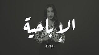 الإباحية.. عمرك صحيت من النوم ولقيت قلبك واقف؟!