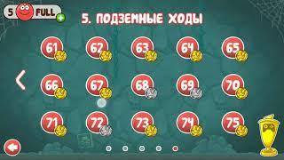 Red Ball 4 15 уровень босс