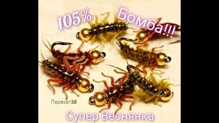 Это просто Бомба!!! Веснянка с бусиной на плёнке шитик