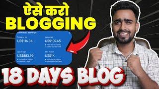 18 दिन पुराना Blog से 500$ ऐसे करो Blogging #adsense #blogging