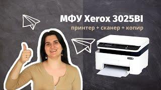 МФУ XEROX 3025 / принтер со сканером и копиром