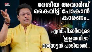 എനിക്ക് ഒരിക്കലും അമേരിക്കക്ക് പോകാന്‍ കഴിയില്ല- പിന്നില്‍ ഒരു ചതി | മധുബാലകൃഷ്ണന്‍ |CANCHANNELMEDIA