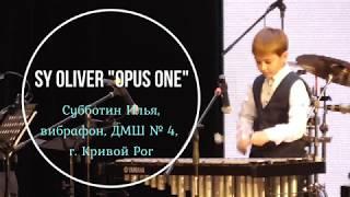 Sy Oliver "Opus One"/ Субботин Илья, вибрафон, ДМШ № 4,  г. Кривой Рог