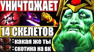 КОРОЛЬ СКЕЛЕТОВ УНИЧТОЖАЕТ ВРАГОВ! — Как играть на Врайт Кинг Дота 2 Гайд на Wraith King Dota 2 7.27