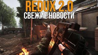 СБОРКА REDUX 2.0 НА STALKER ANOMALY 1.5.2 - ОНО ЖИВОЕ!