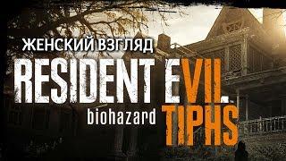 ПАПОЧКА, ФЕХТОВАНИЕ НА БЕНЗОПИЛАХ • #7 • Resident Evil 7