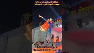NITIN DUBEY SUPERSTAR NIGHT CONTACT - 9981855195 #nitindubeynew #song #indiansinger #cgbestsinger