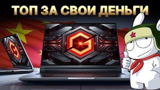 Лучший Игровой ноутбук 2024?! Бюджетный король XIAOMI REDMI G PRO 2024 (RTX 4060 Laptop + 14900HX)