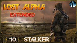 Lost Alpha DC Extended - 10: Несколько тайников в Лощине и много мутантов