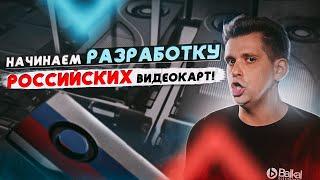 Microsoft работает на Baikal | Делаем процы в космосе | Минпромторг плюёт на российские СХД #imaxai