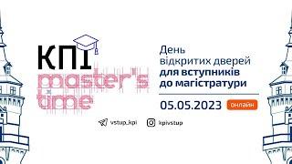 КПІMaster'sTime — для вступників до магістратури