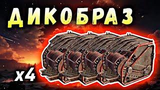 Дикобраз • Хуже чем Ежи? • Crossout Mobile / Кроссаут Мобайл