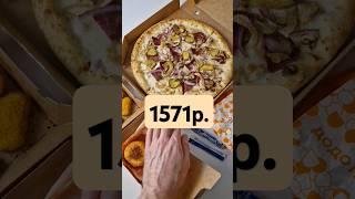 РАСПАКОВКА БЕФСТРОГАНОВ ПИЦЦЫ И ЧЕЛЛЕНДЖ #dodopizza #додо #обзореды #распаковка #челлендж #доставка