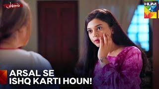 Manjhli Ne Apne Aitraaf Ki Taraf Se Thappad Kha Liya | Manjhli Episode 7 - Hum Tv