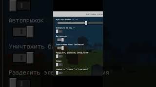 Как сделать майнкрафт на телефоне как на компе!!!!! #shorts #minecraft