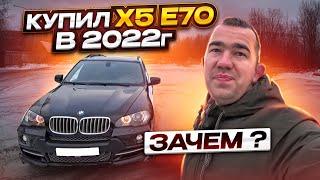 BMW X5 E70 КУПИЛ BMW X5 E70 3.0d бмв х5 е70 3.0 дизель обзор х5 е70