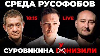 ️ПУТІН ЗВІЛЬНИВ СУРОВІКІНА, Патрушев дав задню, Пригожин проти Генштабу, кордони закрили по-тихому