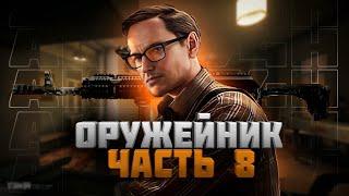 Квест Оружейник Часть 8 Механик Escape from Tarkov 2023 АКС 74Н