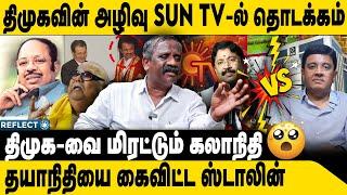 திமுகவை அழிக்க போகும் SUN Tv பஞ்சாயத்து | Thamizha Thamizha Pandian | Dayanidhi Maran | Kalanithi