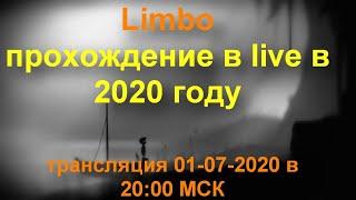 Limbo стрим. Мое первое прохождение.