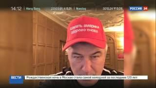 Актер Алек Болдуин шутит над Трампом на русском языке