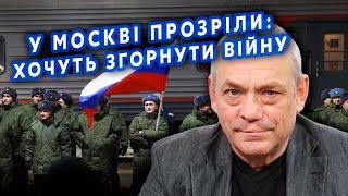 ️ЯКОВЕНКО: Все! В РФ заявили: ПОРА ЗАКАНЧИВАТЬ ВОЙНУ! Бункер ПУТИНА ДОСТАНУТ. Ядерку ОТМЕНИЛИ