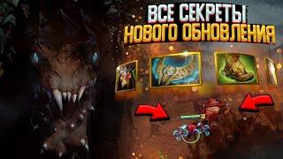 ВСЕ СЛОМАННЫЕ ГЕРОИ ПАТЧА 7.31 DOTA 2! ВСЕ СЕКРЕТЫ НОВОГО ОБНОВЛЕНИЯ ► ИМБА  ПАТЧА 7.31 DOTA 2!