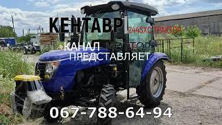 Кентавр 244 SXC Трактор с кабиной Что с ним не так обзор От МОТТОР