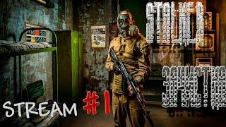 S.T.A.L.K.E.R ЗАЧИСТКА # 1