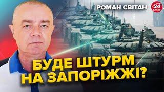 СВІТАН: Екстрено! Запорізька АЕС без ЕЛЕКТРИКИ: лунали ВИБУХИ! Лукашенко ПІДЕ на Чорнобиль?