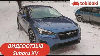 Отзыв о Tokidoki. Subaru XV - авто с японских аукционов.