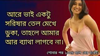 real choti golpo,বা‌‌‌‌‍‍ঙলা চটি গল্প।