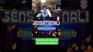 Занос в слотах выиграл доллара #заносынедели #шортс #slots