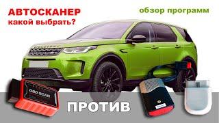 Автосканер какой выбрать? ELM327 против Autel AP200, Delphi ds150e. Обзор программ.